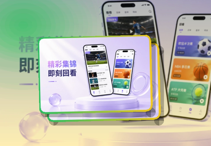 九游体育APP使用指引页面